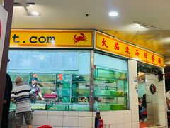 -大茄来海鲜餐厅(亚洲城分行)