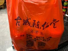 -古城陈仁堂(牌坊街店)