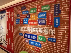 -新疆巴州金丝特餐厅(大钟寺店)