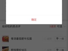 -味千拉面(星摩尔购物中心店)