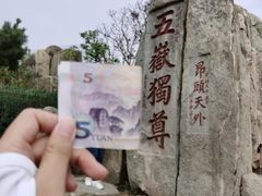 -泰山风景名胜区