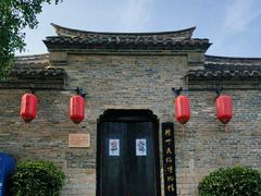 -天朝元辅-徐州民俗博物馆