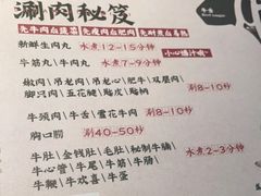 -海银海记潮汕牛肉火锅(新港中路海珠店)