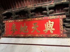 -建水文庙