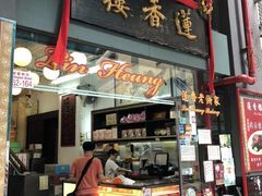门面-香港蓮香樓(中環店)