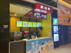 -麦当劳(龙湖北京大兴天街店)