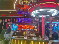 -DEDE APU潮玩运动聚乐部(观音桥店)