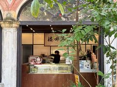 -GOTLOT·角落啡楼(岭南天地店)