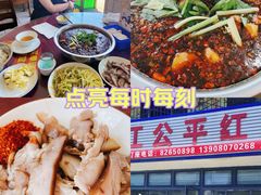 -温江公平红烧兔(总店)