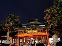 -雪霁山庄·合肥地标老字号