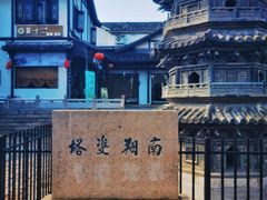 -南翔古镇