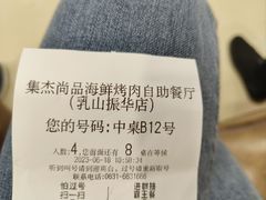 -集杰尚品海鲜烤肉自助餐厅(乳山振华店)