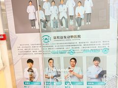 -谐和益家动物医院·免疫绝育·血液透析·宠保定点医院(高新伊藤分院)