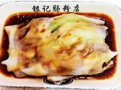 -银记肠粉店(北京路店)