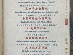 菜单-顶鲜101美食美景餐厅