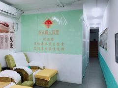 -永太盲人按摩(福田店)