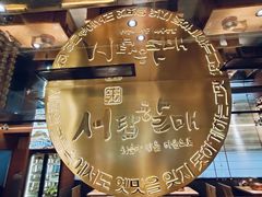 -西塔老太太泥炉烤肉(武汉摩尔城店)