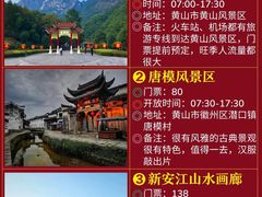 -黄山风景区