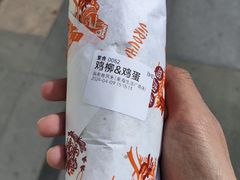 -高麦卷饼王(星海生活广场店)