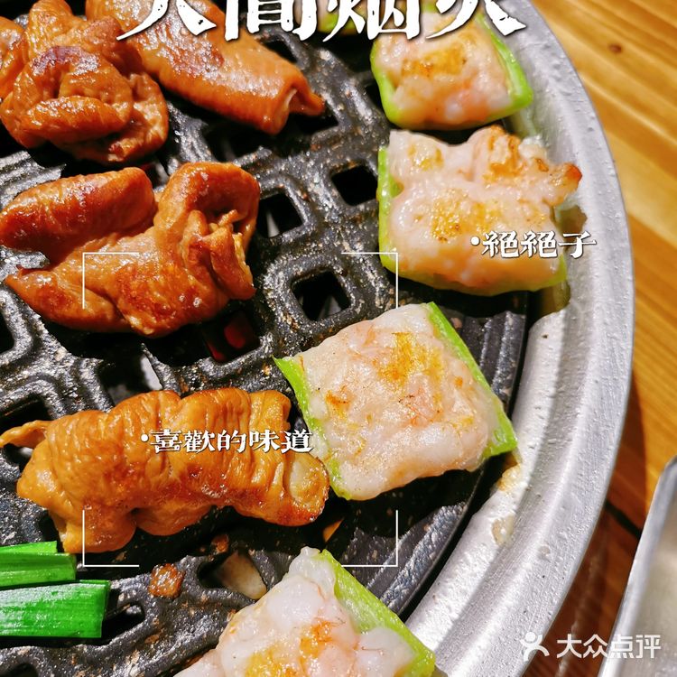 烤肉buff 霸腹绝绝子!