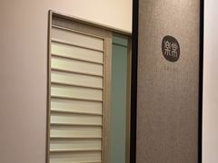 -常乐·对症推拿(来福士第43分店)