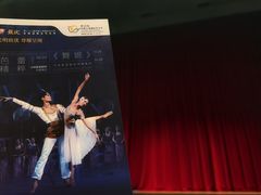 -交通银行前滩31演艺中心