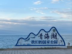 -青海湖国家重点风景名胜区