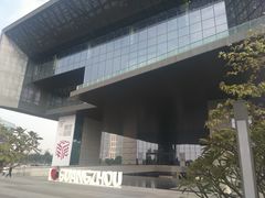 -广州市城市规划展览中心
