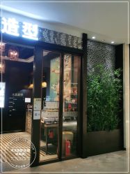 点击看大图 -木北造型