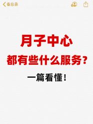 -馨月汇·独栋月子会所(静安店)