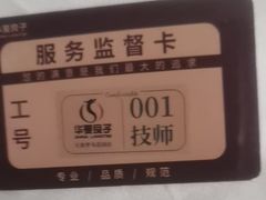 -华夏良子·足道SPA艾灸(金皇大厦店)
