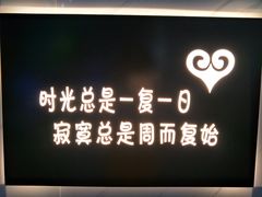-深圳失恋博物馆再见前任(汇商名苑店)