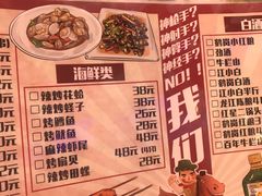 菜单-火枪手串吧·鹤岗小串涮肚(亦庄店)