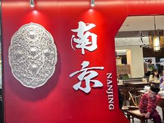 -李百蟹·江南蟹黄面(夫子庙店)