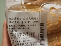 -老大昌(淮海中路店)