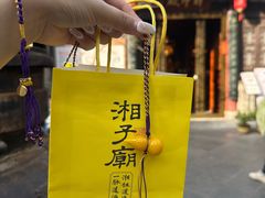 -湘子庙