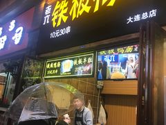 -歹街(金成店)