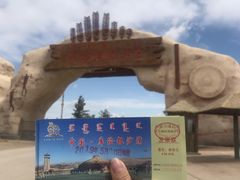 -库伦旗银沙湾旅游景区