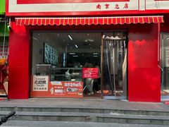 -许阿姨糕团店(南京总店)