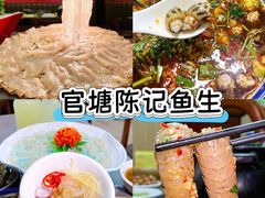 -官塘陈记鱼生·潮汕砂锅粥·牛肉火锅(潮枫路总店)