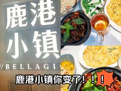 -鹿港小镇(黄金店)
