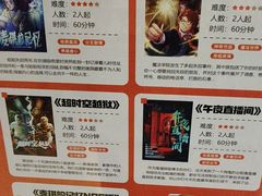 -逃脱反斗城沉浸剧情密室(北京路店)