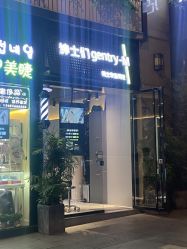 -不迫先生专业男士剪发