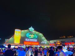 -第35届青岛国际啤酒节