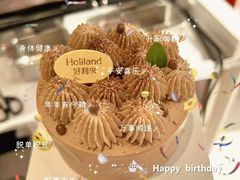 -好利来(兴华街店)