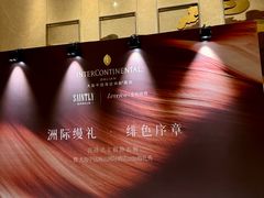 -大连中远海运洲际酒店