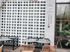 -扫雪煮茶(西村店)