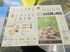 -满记甜品(苏州中心店)