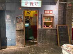 门面-和平菓局(王府井店)