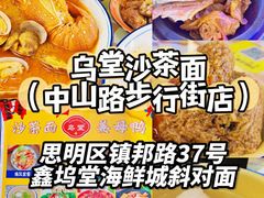 -阿吉仔(大元路店)